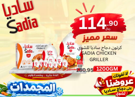 available at اسواق البسمة الخالدة in مملكة العربية السعودية, السعودية, سعودية - خميس مشيط
