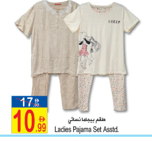 available at Sun and Sand Hypermarket in UAE - Ras al Khaimah