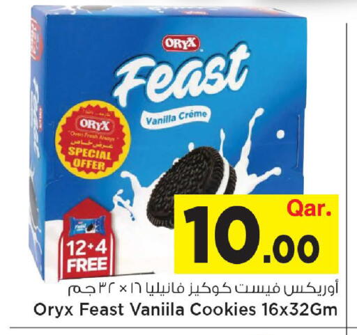 Vanilla available at Mark & Save  in Qatar - Al Wakra