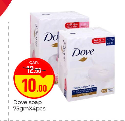 available at باريس هايبرماركت in قطر - أم صلال