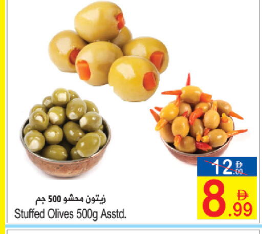 available at Sun and Sand Hypermarket in UAE - Ras al Khaimah