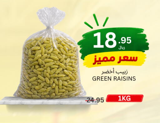 available at اسواق البسمة الخالدة in مملكة العربية السعودية, السعودية, سعودية - خميس مشيط