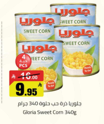 available at Mkhazin Supermarket  in KSA, Saudi Arabia, Saudi - Buraidah