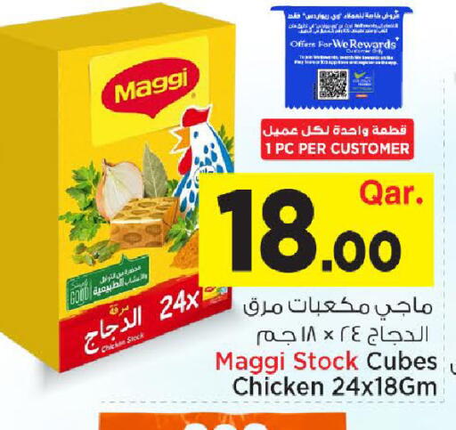 available at مارك & سيف in قطر - الوكرة
