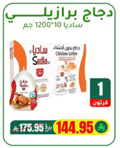 available at الهاجري للأغذية in مملكة العربية السعودية, السعودية, سعودية - خميس مشيط