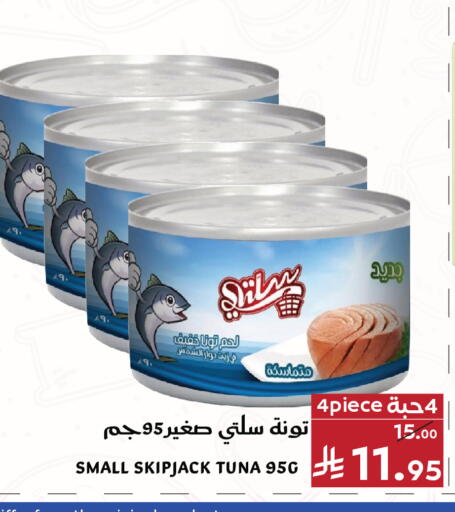 available at ميرا مارت مول in مملكة العربية السعودية, السعودية, سعودية - جدة
