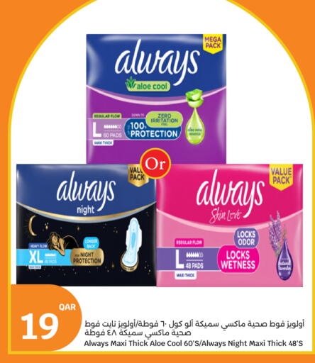 available at سيتي هايبرماركت in قطر - الوكرة