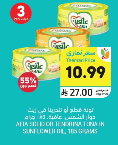 available at Tamimi Market in KSA, Saudi Arabia, Saudi - Al Khobar