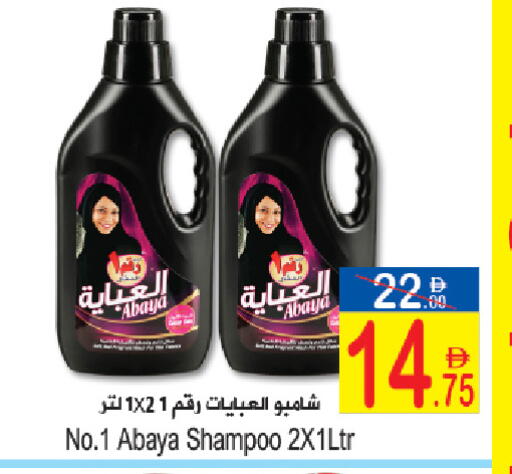 available at Sun and Sand Hypermarket in UAE - Ras al Khaimah