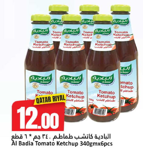 Tomato available at Dana Hypermarket in Qatar - Doha