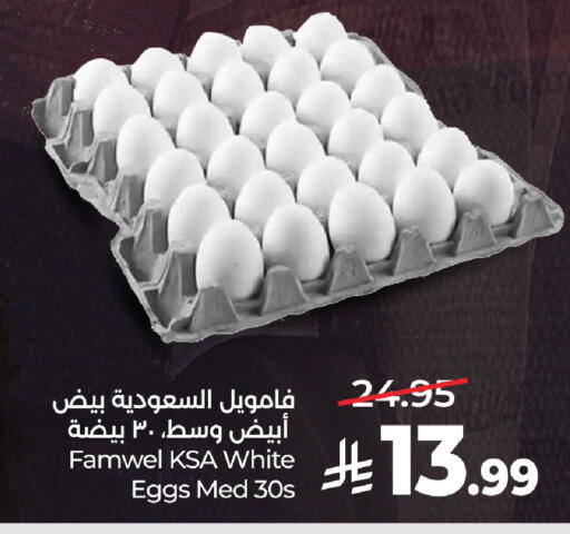 available at LULU Hypermarket in KSA, Saudi Arabia, Saudi - Al Khobar