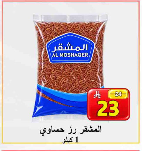 available at شركة محمد فهد العلي وشركاؤه in مملكة العربية السعودية, السعودية, سعودية - الأحساء‎