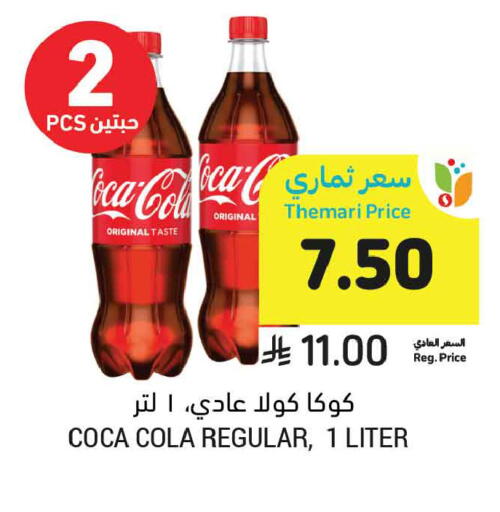 available at Tamimi Market in KSA, Saudi Arabia, Saudi - Tabuk