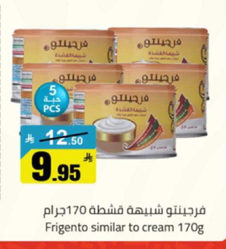 available at Mkhazin Supermarket  in KSA, Saudi Arabia, Saudi - Buraidah