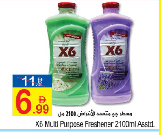 available at سن اند ساند هايبر ماركت ذ.م.م in الإمارات العربية المتحدة , الامارات - رَأْس ٱلْخَيْمَة