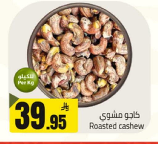 available at Mkhazin Supermarket  in KSA, Saudi Arabia, Saudi - Buraidah