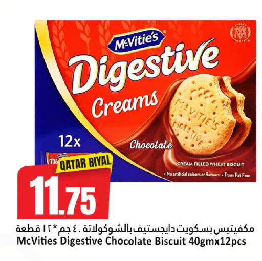 available at Dana Hypermarket in Qatar - Al-Shahaniya