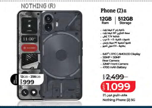 available at LuLu Hypermarket in Qatar - Al Wakra