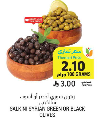 available at أسواق التميمي in مملكة العربية السعودية, السعودية, سعودية - المدينة المنورة