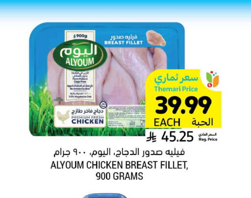 available at أسواق التميمي in مملكة العربية السعودية, السعودية, سعودية - المدينة المنورة