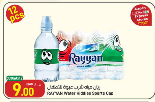 available at ســبــار in قطر - أم صلال