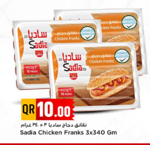 available at مرزا هايبرماركت in قطر - الشحانية