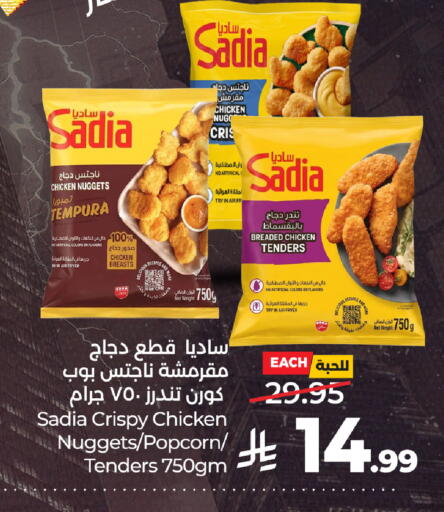 available at لولو هايبرماركت in مملكة العربية السعودية, السعودية, سعودية - الخرج