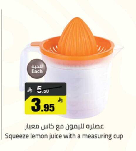 Lemon available at Mkhazin Supermarket  in KSA, Saudi Arabia, Saudi - Buraidah