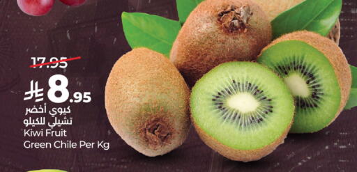 Kiwi from Chile available at LULU Hypermarket in KSA, Saudi Arabia, Saudi - Al Khobar