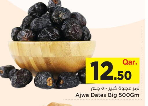 available at مارك & سيف in قطر - الوكرة