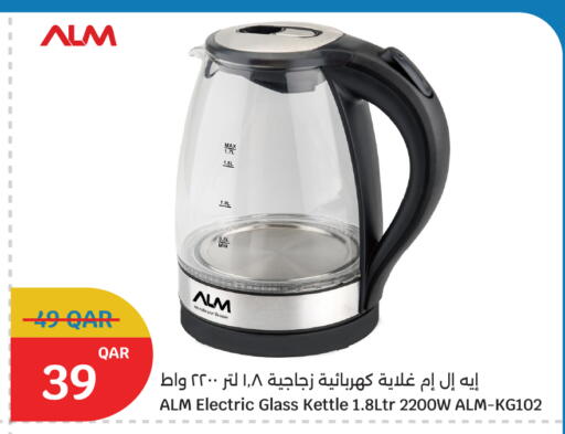 available at سيتي هايبرماركت in قطر - أم صلال