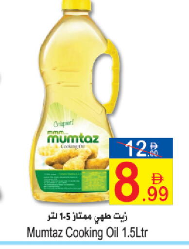 available at Sun and Sand Hypermarket in UAE - Ras al Khaimah