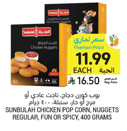 available at Tamimi Market in KSA, Saudi Arabia, Saudi - Jeddah