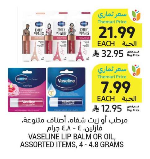 available at Tamimi Market in KSA, Saudi Arabia, Saudi - Tabuk