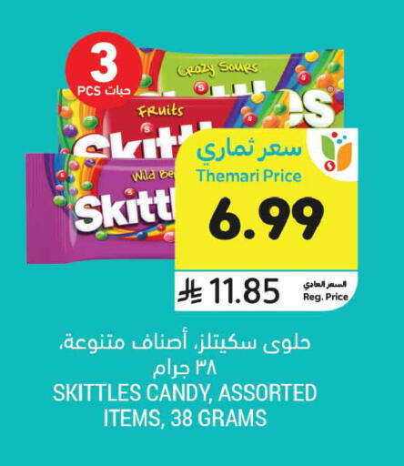 available at أسواق التميمي in مملكة العربية السعودية, السعودية, سعودية - المدينة المنورة