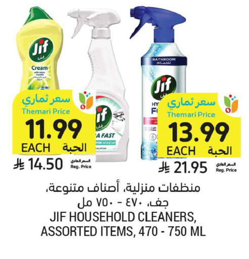 available at Tamimi Market in KSA, Saudi Arabia, Saudi - Tabuk