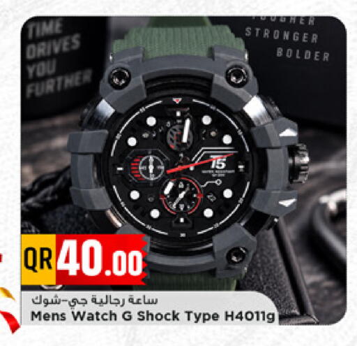 available at Marza Hypermarket in Qatar - Al Khor