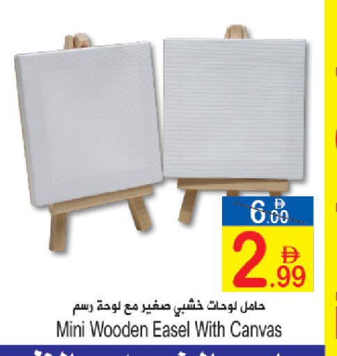 available at Sun and Sand Hypermarket in UAE - Ras al Khaimah