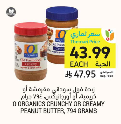 available at Tamimi Market in KSA, Saudi Arabia, Saudi - Tabuk