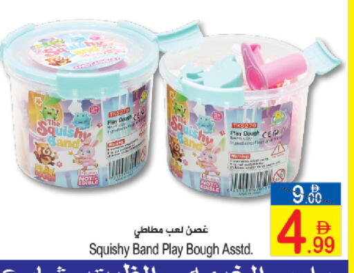 available at Sun and Sand Hypermarket in UAE - Ras al Khaimah
