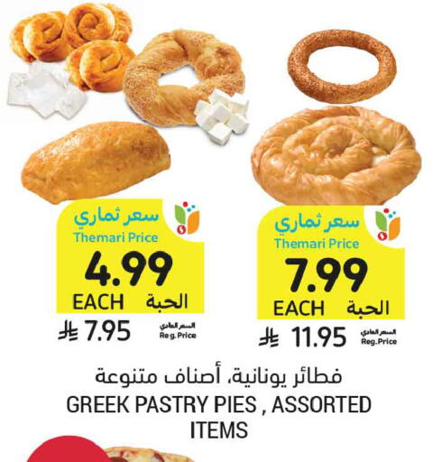 available at Tamimi Market in KSA, Saudi Arabia, Saudi - Tabuk