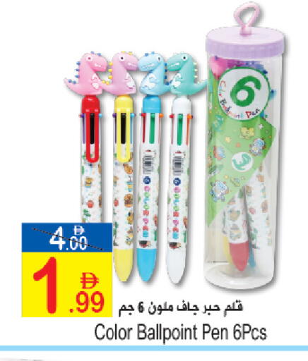 available at Sun and Sand Hypermarket in UAE - Ras al Khaimah