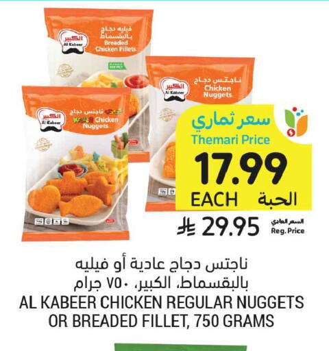 available at أسواق التميمي in مملكة العربية السعودية, السعودية, سعودية - المدينة المنورة