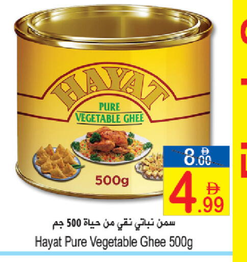 available at Sun and Sand Hypermarket in UAE - Ras al Khaimah