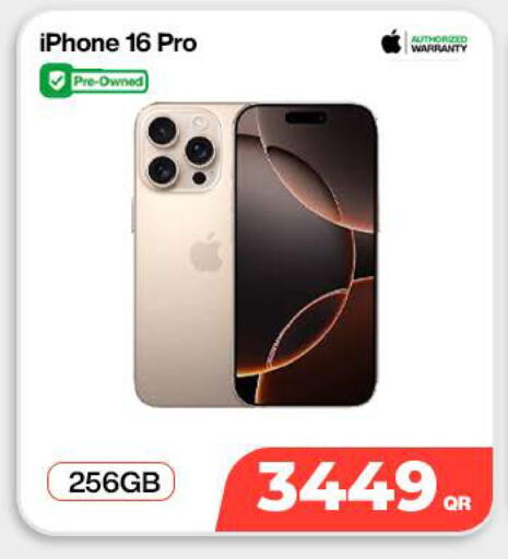 available at دوحة لينك in قطر - الريان
