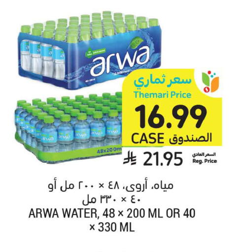 available at Tamimi Market in KSA, Saudi Arabia, Saudi - Tabuk