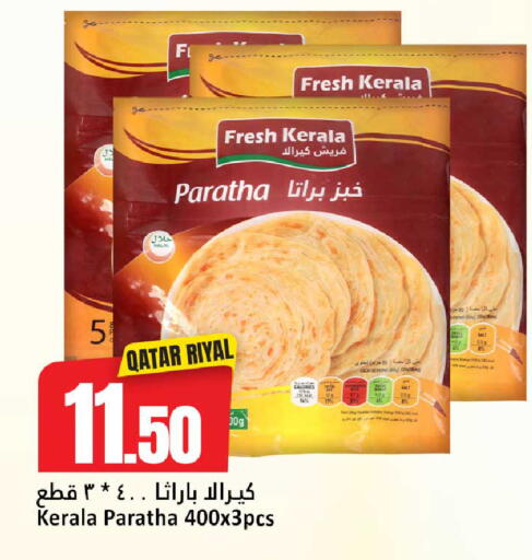 available at دانة هايبرماركت in قطر - الدوحة
