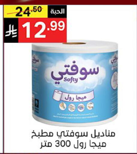available at Noori Supermarket in KSA, Saudi Arabia, Saudi - Jeddah