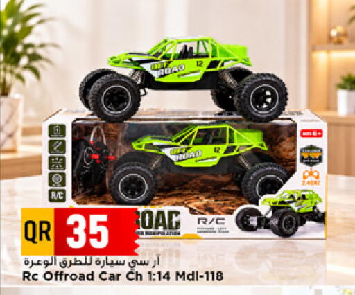 available at مرزا هايبرماركت in قطر - الدوحة