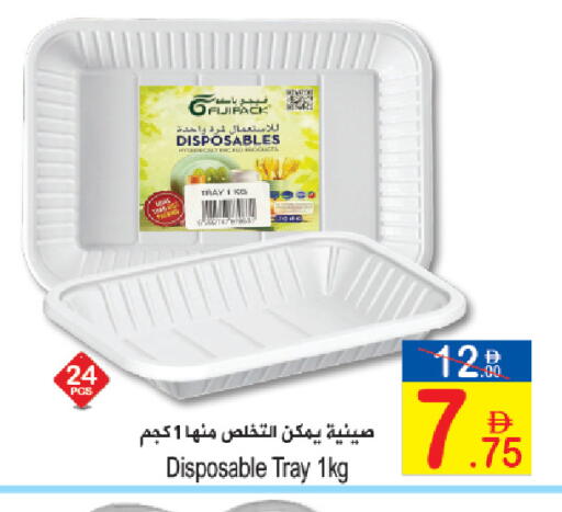 available at Sun and Sand Hypermarket in UAE - Ras al Khaimah